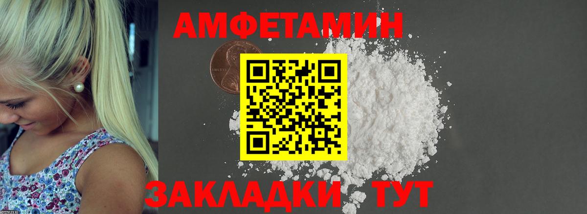 АМФЕТАМИН Premium Омск