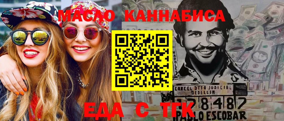 Печенье с ТГК марихуана Омск