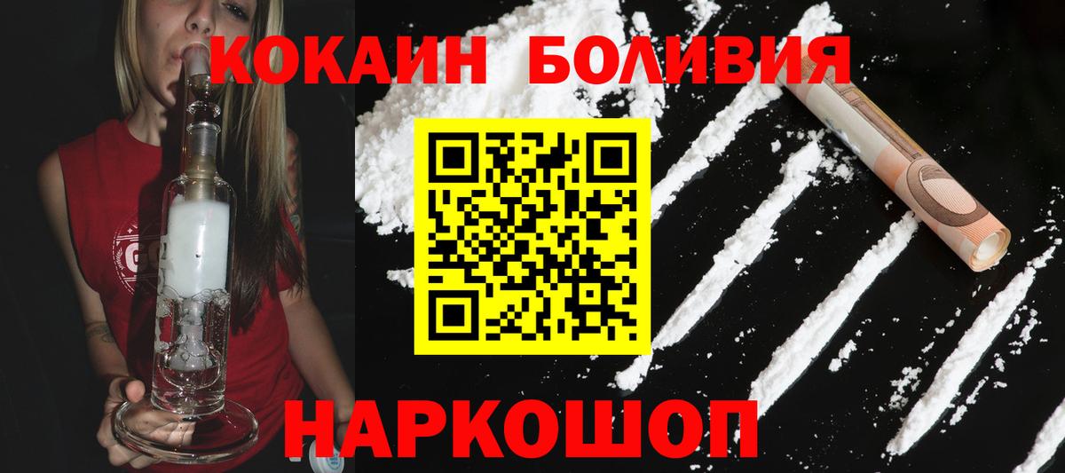 Cocaine Колумбийский Омск