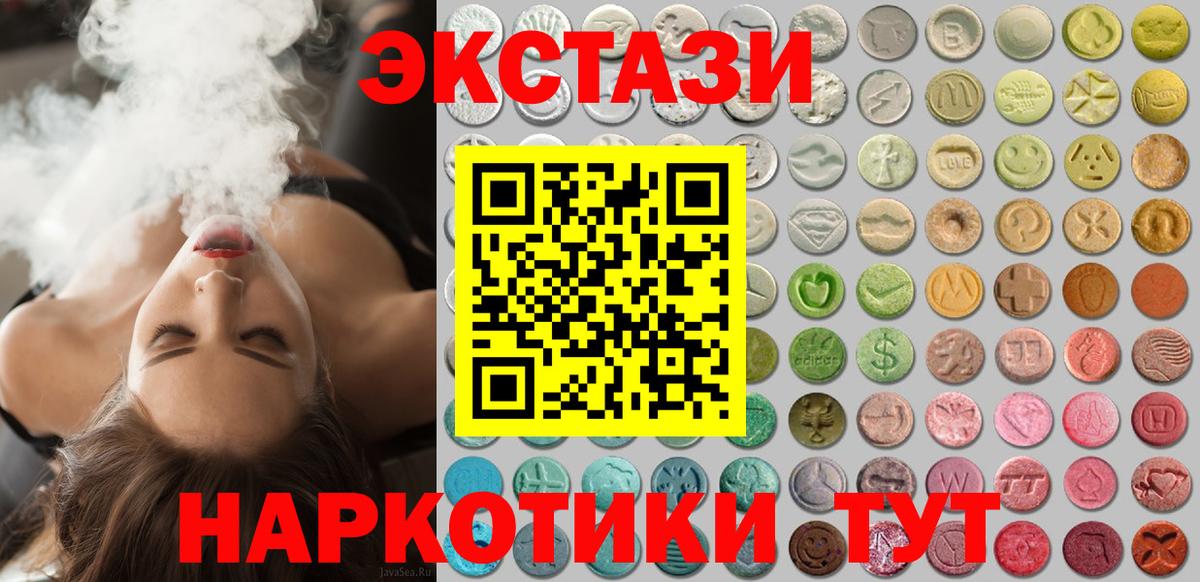 ЭКСТАЗИ 280мг  Вход с VPN  ЭКСТАЗИ  где продают наркотики  Омск 