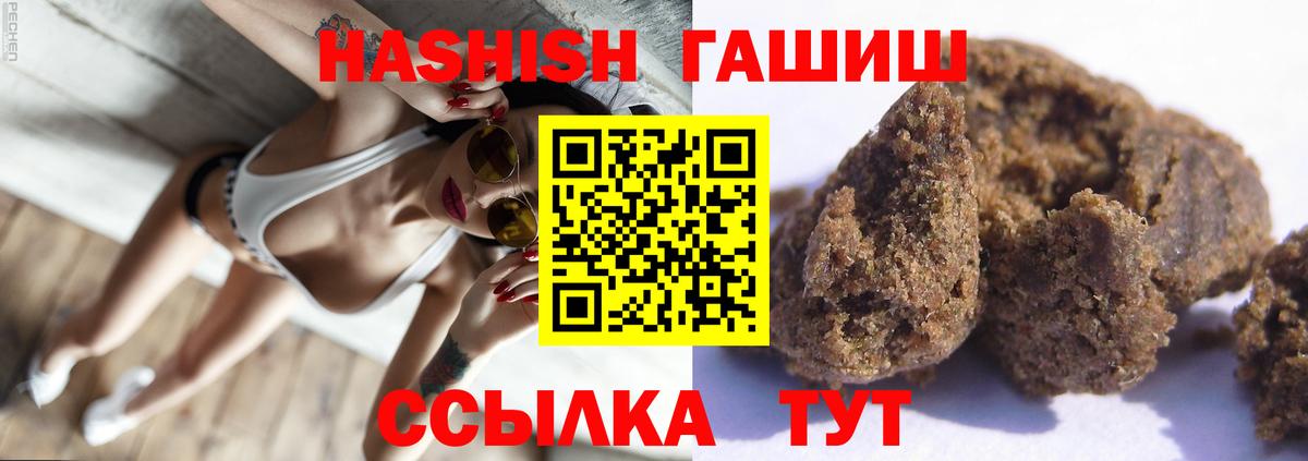 Гашиш AMNESIA HAZE  Вход с VPN  Гашиш VHQ  Омск 
