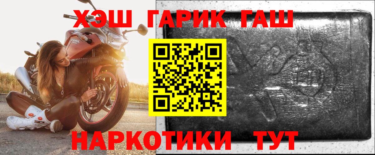 Гашиш убойный Омск