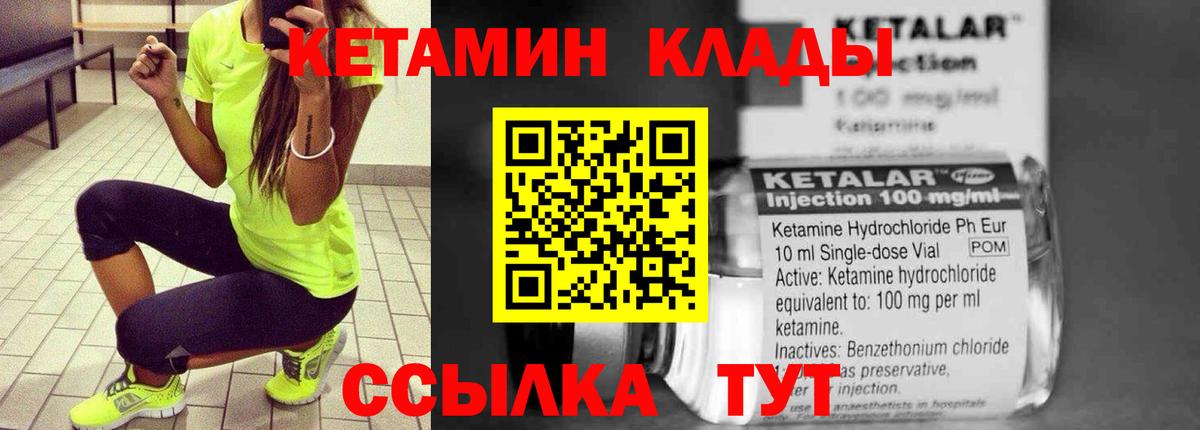 КЕТАМИН VHQ  КЕТАМИН ketamine  Вход с VPN  Омск 
