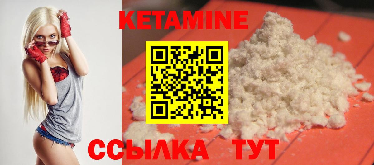 Кетамин VHQ Омск