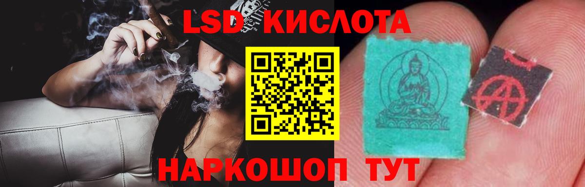 LSD-25 экстази ecstasy  Вход с VPN  Омск 