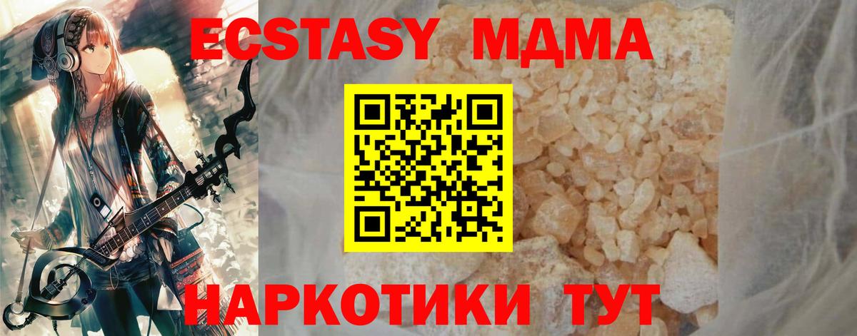 MDMA VHQ  Вход с VPN  Омск  MDMA  МДМА crystal 
