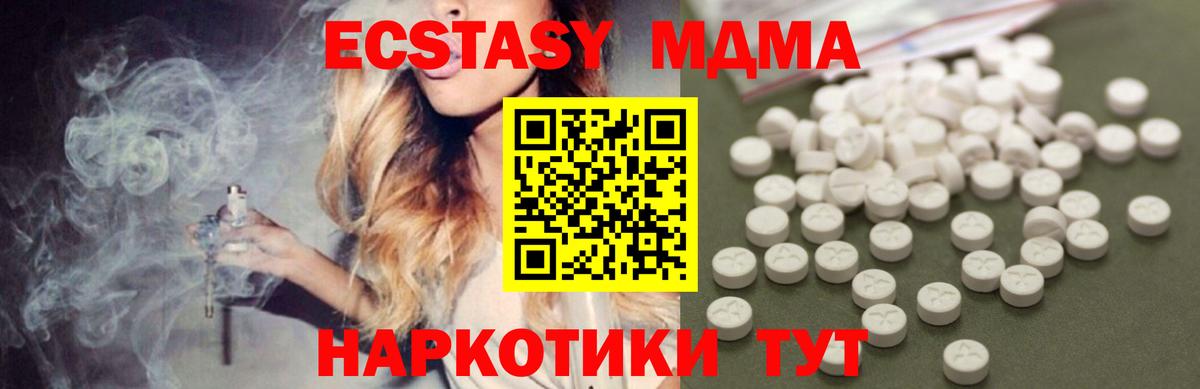 МДМА crystal Омск