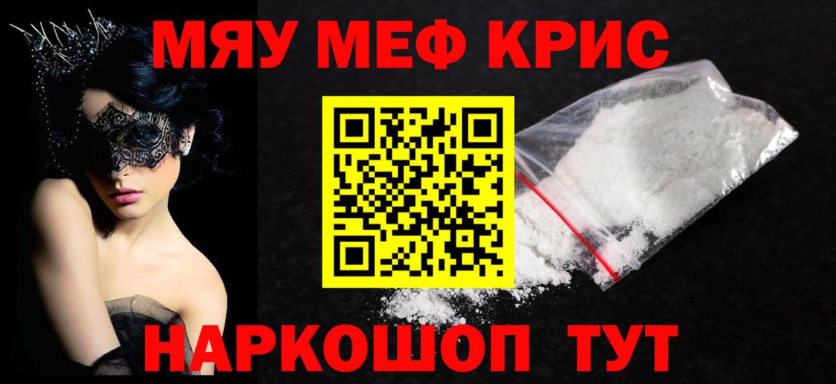 МЕФ  Мефедрон мяу мяу  Омск  Вход с VPN  Меф 4 MMC 