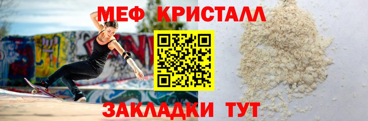 Меф  Омск