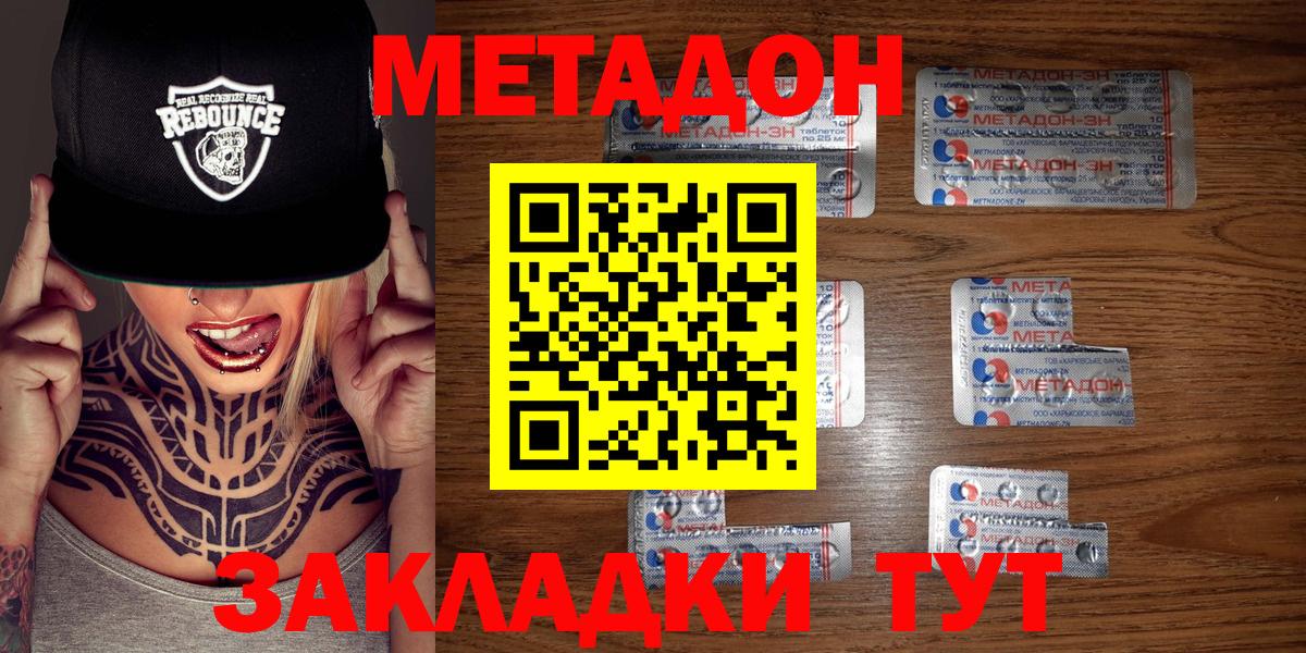 Метадон VHQ Омск