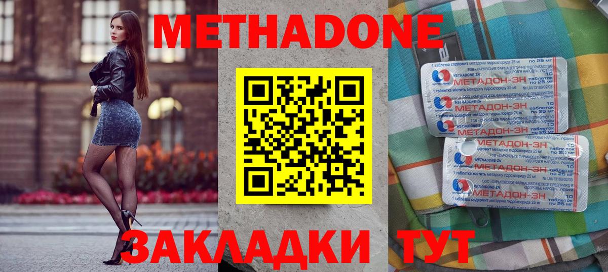 Омск  MEGA как зайти  Вход с VPN  Метадон methadone  Метадон VHQ 