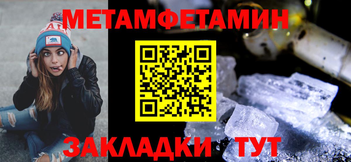 Омск  МЕТАМФЕТАМИН винт  Вход с VPN  МЕТАМФЕТАМИН винт 