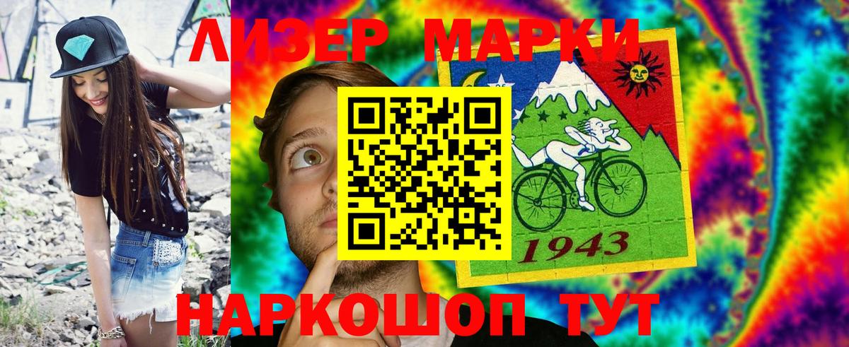 Марки NBOMe 1500мкг Омск