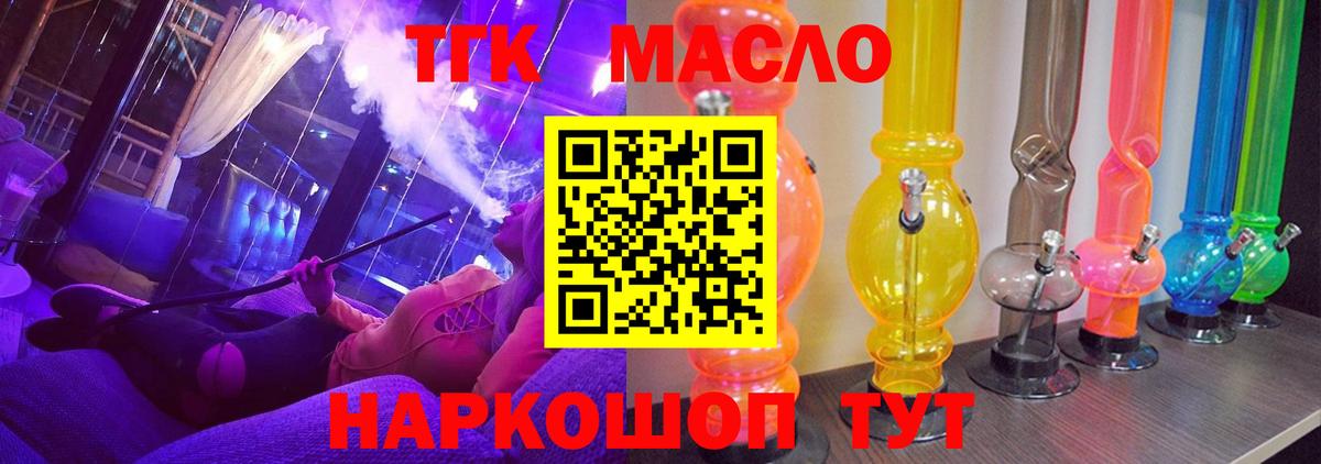 ТГК вейп с тгк  Вход с VPN  закладки  Омск 
