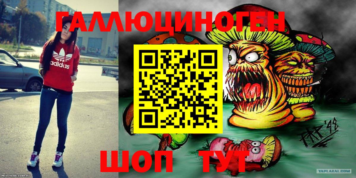 Омск  Псилоцибиновые грибы мухоморы  Вход с VPN 