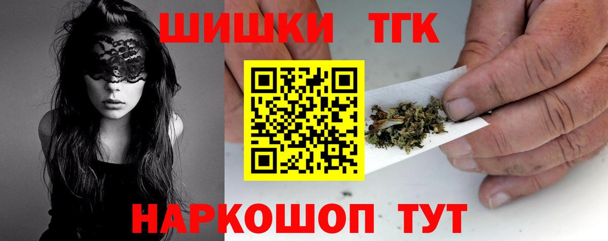 Шишки марихуана OG Kush  Вход с VPN  Омск  Конопля AK-47  Бошки марихуана конопля 